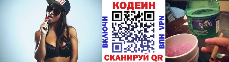 Codein Purple Drank  что такое   Маркс 
