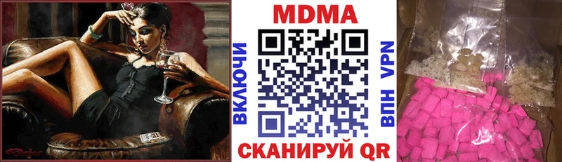 МДМА crystal  наркошоп  Маркс 