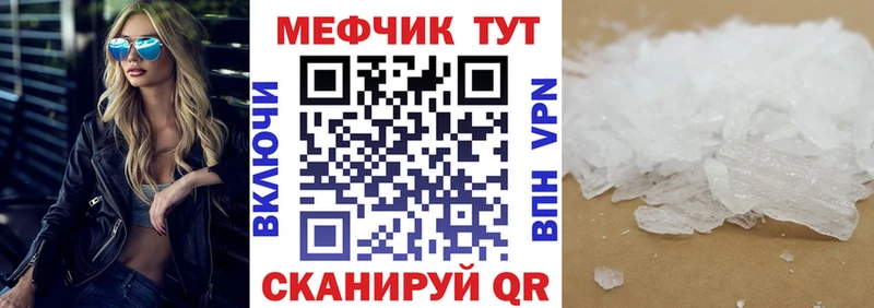 Меф мука  Маркс 