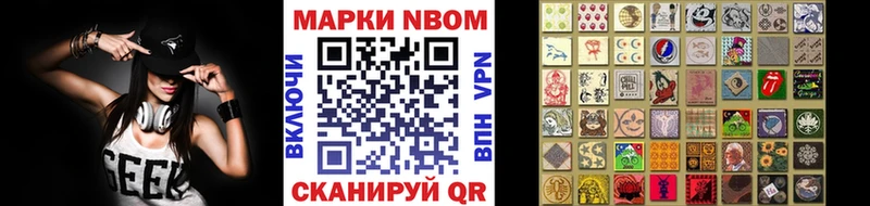 Марки NBOMe 1,5мг  где найти   Маркс 